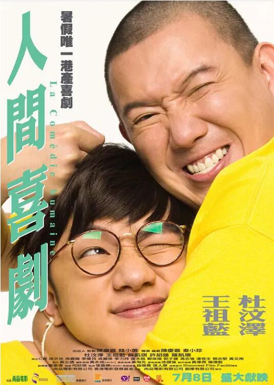 男生和女生操操