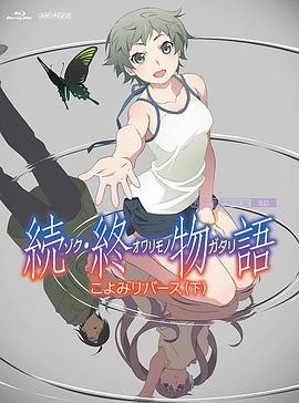 恋爱传说