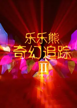 欧美日一区二区三区
