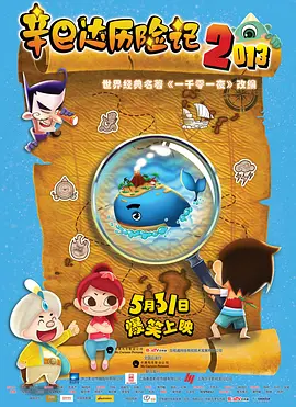 一二三四在线观看免费中文动漫版