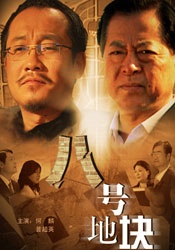 越线的女人
