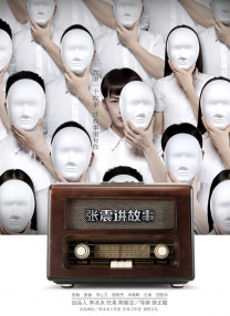 她淫乱的手