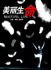 林源里的小洁