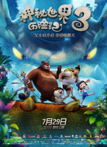 消失的妻子