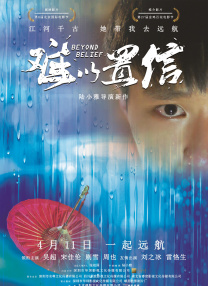 龚玥菲