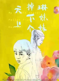 午夜香蕉