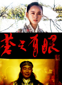 小老婆的肉体内助