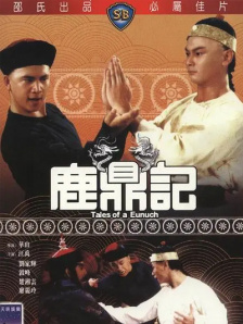 邪恶比翼鸟